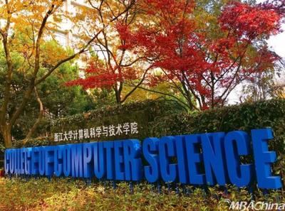 打造杭州数字经济“排头兵”——浙大重量级研究院落户萧山，聚焦数据处理技术